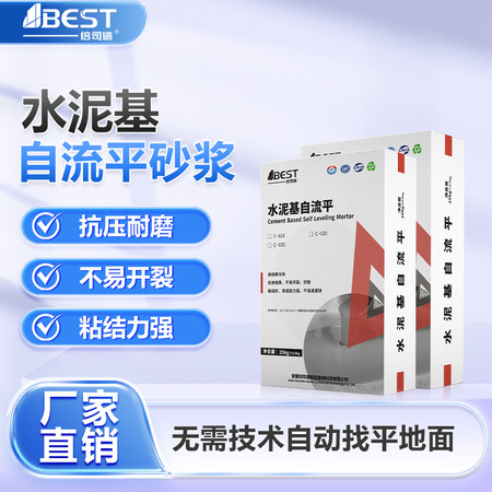 高强度通用硅酸盐水泥 